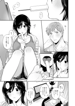 Page 42 of Suki Araba Kareshi no Seiheki o Yugametai!
