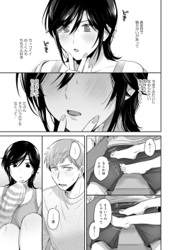 Page 46 of Suki Araba Kareshi no Seiheki o Yugametai!