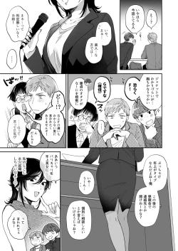 Page 8 of Suki Araba Kareshi no Seiheki o Yugametai!