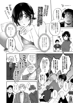 Page 9 of Suki Araba Kareshi no Seiheki o Yugametai!