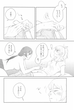 Page 12 of Dou ni ka Narisou