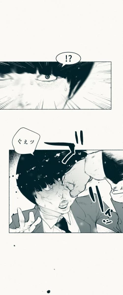 Page 14 of TS. Watashi wa, M.