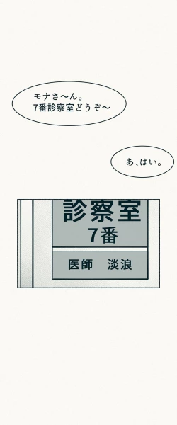 Page 23 of TS. Watashi wa, M.