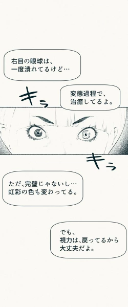 Page 28 of TS. Watashi wa, M.