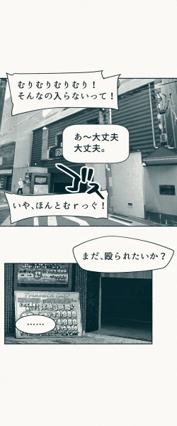 Page 46 of TS. Watashi wa, M.