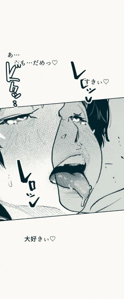 Page 53 of TS. Watashi wa, M.