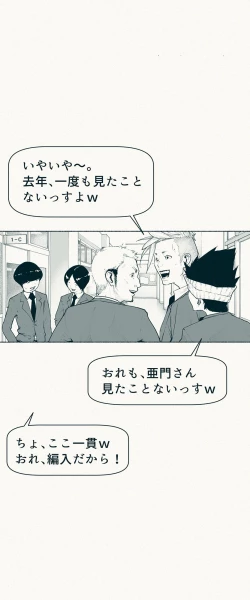 Page 8 of TS. Watashi wa, M.