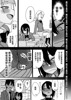 Page 55 of Otouto de Otoko o Shirimashita