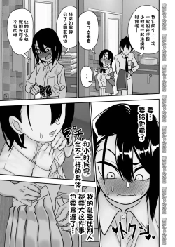Page 61 of Otouto de Otoko o Shirimashita