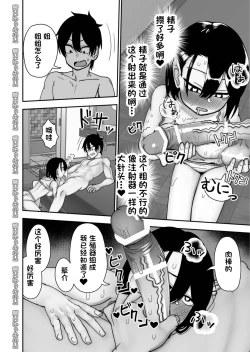 Page 68 of Otouto de Otoko o Shirimashita