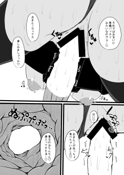 Page 9 of Aya-chan to Ichaicha Love Love suru Copy Bon