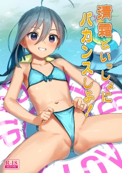Page 1 of Kiyoshimo to Issho ni Vacances Shiyo!