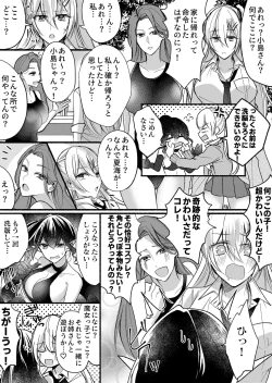 Page 26 of Otokogirai no Succubus-san 2