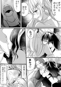 Page 28 of Otokogirai no Succubus-san 2