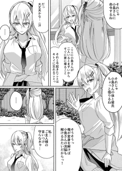 Page 3 of Otokogirai no Succubus-san 2