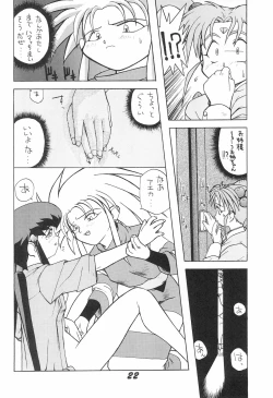 Page 24 of Muyou Yarou