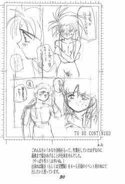 Page 32 of Muyou Yarou