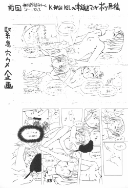 Page 35 of Muyou Yarou