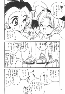 Page 10 of With