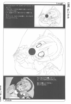 Page 14 of LIKE 7 Imouto