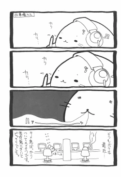 Page 11 of LIKE 8 Imouto