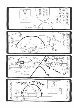 Page 5 of LIKE 8 Imouto