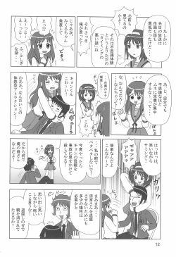 Page 12 of Tareme Paradise 13