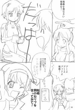 Page 36 of Tareme Paradise 13