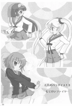 Page 3 of Tareme Paradise 13