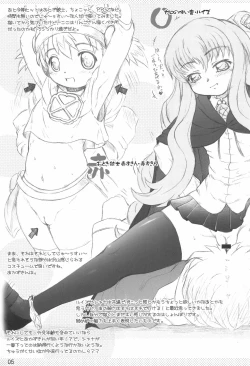 Page 5 of Tareme Paradise 13