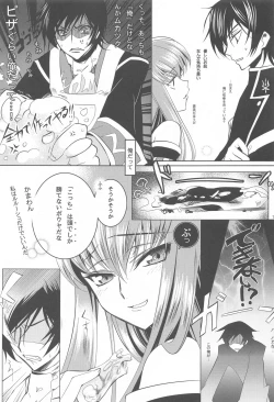 Page 100 of MAKE SOME NOISE RENEW