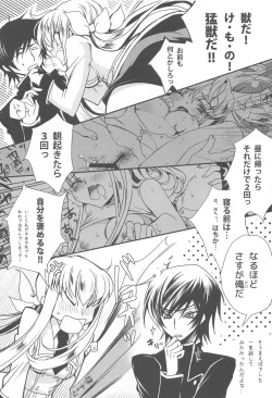 Page 118 of MAKE SOME NOISE RENEW