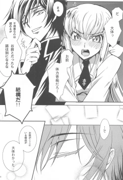 Page 119 of MAKE SOME NOISE RENEW