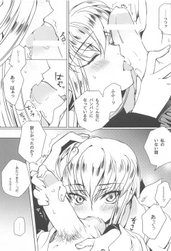 Page 124 of MAKE SOME NOISE RENEW