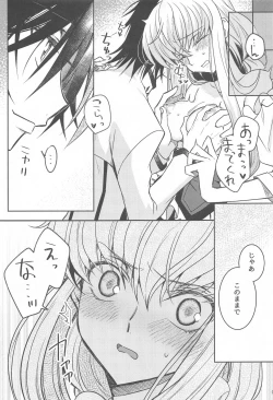 Page 12 of MAKE SOME NOISE RENEW