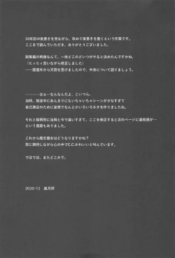 Page 136 of MAKE SOME NOISE RENEW