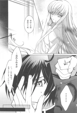 Page 33 of MAKE SOME NOISE RENEW