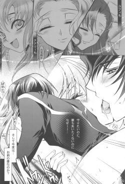 Page 65 of MAKE SOME NOISE RENEW