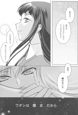 Page 71 of MAKE SOME NOISE RENEW