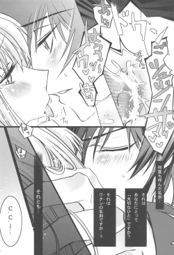 Page 81 of MAKE SOME NOISE RENEW