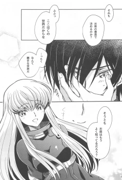 Page 8 of MAKE SOME NOISE RENEW