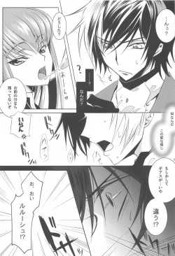 Page 96 of MAKE SOME NOISE RENEW