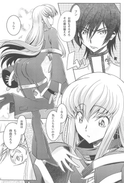 Page 9 of MAKE SOME NOISE RENEW