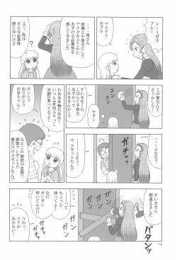 Page 14 of Tareme Paradise 15