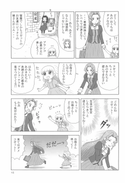 Page 15 of Tareme Paradise 15