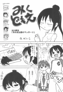 Page 19 of Tareme Paradise 15