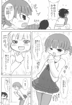 Page 22 of Tareme Paradise 15