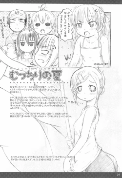 Page 24 of Tareme Paradise 15