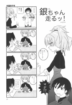 Page 27 of Tareme Paradise 15