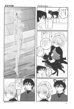 Page 30 of Tareme Paradise 15